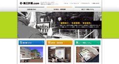 Desktop Screenshot of e-sekou.com